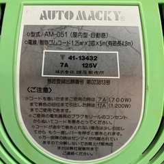 延長コード　ハタヤリミテッド コードリール AM-051-GEの画像