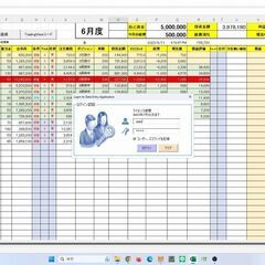 ExcelVBA(資金管理表)体験版の画像