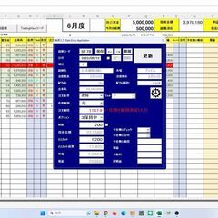 ExcelVBA(資金管理表)体験版の画像