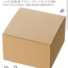 クラフトギフトボックス10枚セット