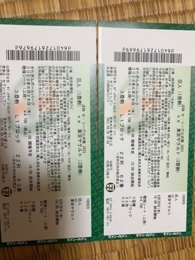 北銀ボールパーク巨人戦