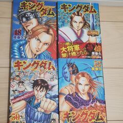 キングダム　48/49/50/52巻の画像