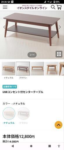 USB コンセント付センターテーブル