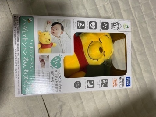 ハグしてトントン　ねんね　プーさん　子供　心拍センサー付き