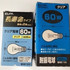 ★ 無料 ★ 大岡山 ★  耐振電球クリア60ｗ×4個＋長寿命タイプクリア60型×1個 ★ の画像