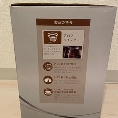 【0円へ値下げ！】【コーヒーメーカー】【美品】の画像