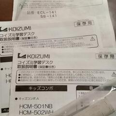 ロフトベッド中古品、引き取り希望の画像