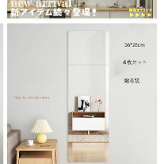 【新品】壁に貼れる鏡　姿見の画像