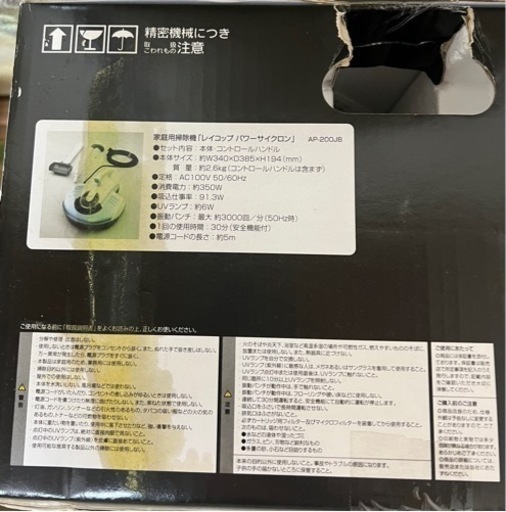 【新品】レイコップ　パワーサイクロン　布団クリーナー　 Raycop AP-200JB