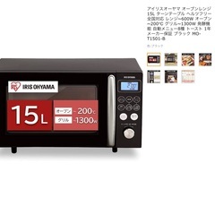 アイリスオーヤマ オーブンレンジ 15L ターンテーブル ヘルツ...