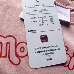 新品未使用　モンチッチTシャツの画像