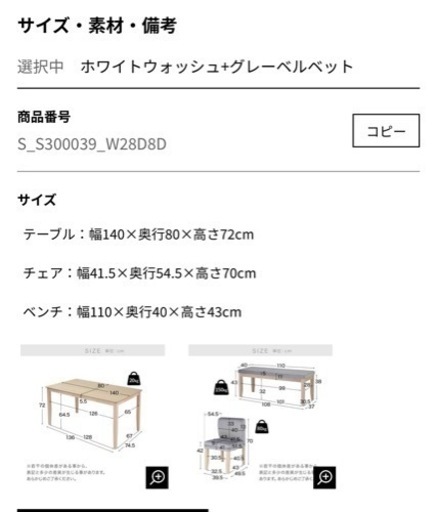 LOWYA  大人気　ダイニングテーブルセット