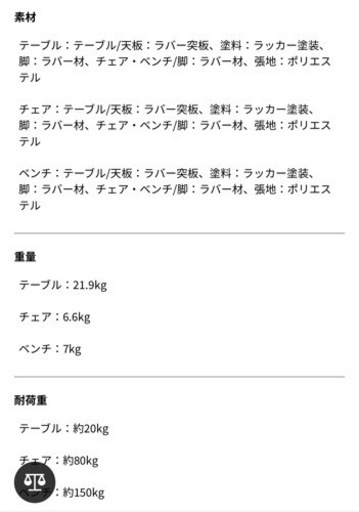LOWYA  大人気　ダイニングテーブルセット