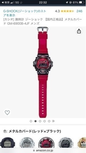 早い者勝ち！G-SHOCK GM-6900B