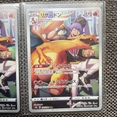 ポケモンカード　リザードンchr（2枚）まとめ売り【値下げ交渉可】の画像