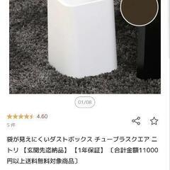 ゴミ箱 袋が見えない 袋が見えにくい ダストボックス ニトリの画像