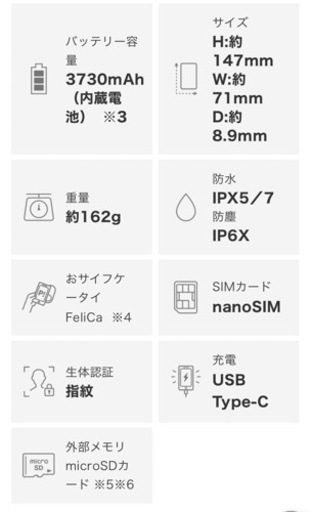 ⭐︎お値下げしました⭐︎新品未使用 Android スマホ  SH-51C