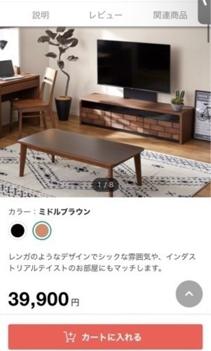 ニトリのテレビ台