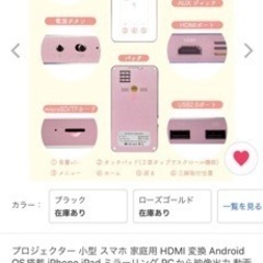 小型プロジェクター　ホームシアター　定価59800円→5000円の画像
