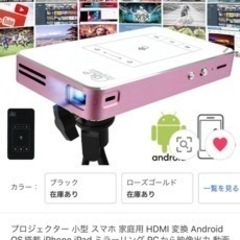 小型プロジェクター　ホームシアター　定価59800円→5000円の画像