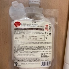 美容パック&アロエジェルの画像