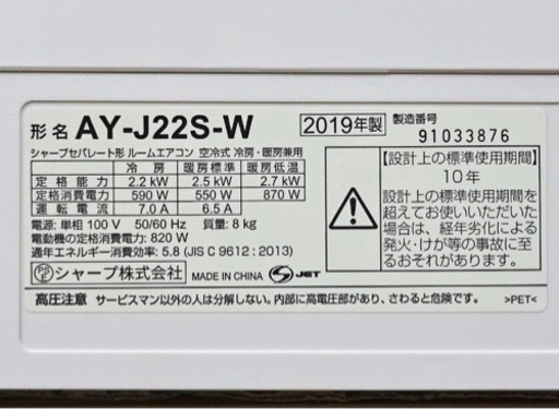 【取引完了】(31)シャープ 高濃度プラズマクラスター7000搭載  無線LAN内蔵 6畳用 2019年製 ‼️取付け販売