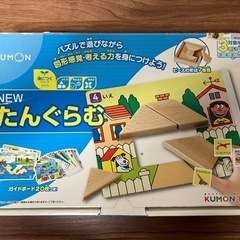 【幼児教育】タングラム（公文式）