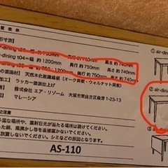 【6/18〜20限定】ダイニングテーブル5点セット　エアリゾームの画像
