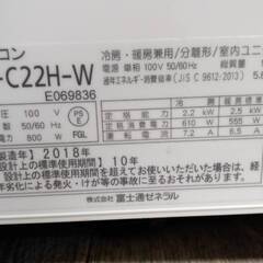 【中古】富士通 ルームエアコン 2018年 2.2kw ～8畳 nocria ノクリアAS-C22H