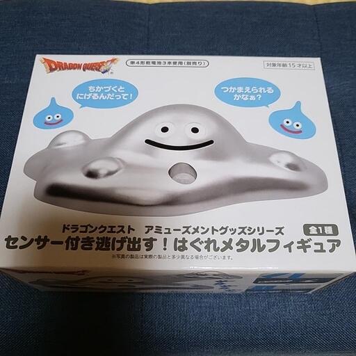センサー付き逃げ出す！はぐれメタルフィギュア