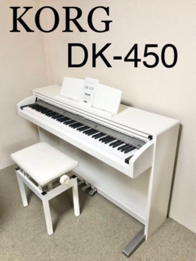 KORG DK-450【電子ピアノ】