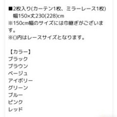 ★取引決定★カーテン　4枚セット　100cm×230cmの画像