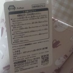 決まりました　未使用　収納　ポケット　しろまるの画像