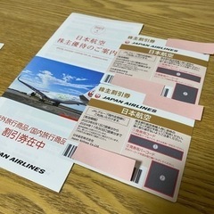 日本航空株式会社 JAL 株主優待券　3枚の画像