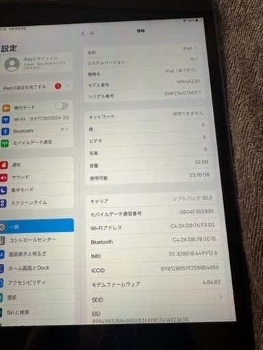 iPad第七世代
