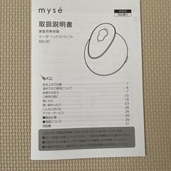 YA-MAN myse(ミーゼ)ヘッドスパリフトの画像