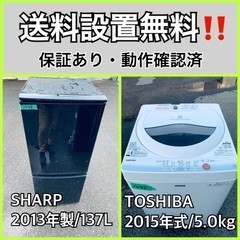 送料設置無料❗️業界最安値✨家電2点セット 洗濯機・冷蔵庫135