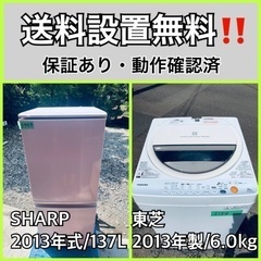 送料設置無料❗️赤字覚悟⭐️二度とない限界価格❗️冷蔵庫/洗濯機の超安セット♪648 送料設置無料❗️⭐️赤字覚悟⭐️二度とない限界価格❗️冷蔵庫