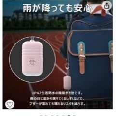 防犯ブザーの画像