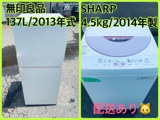 限界価格挑戦！！新生活家電♬♬洗濯機/冷蔵庫♬