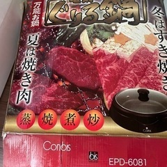 電気グリル鍋🍲の画像