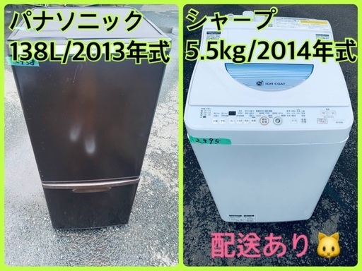 洗濯機/冷蔵庫★★本日限定♪♪新生活応援セール⭐️13