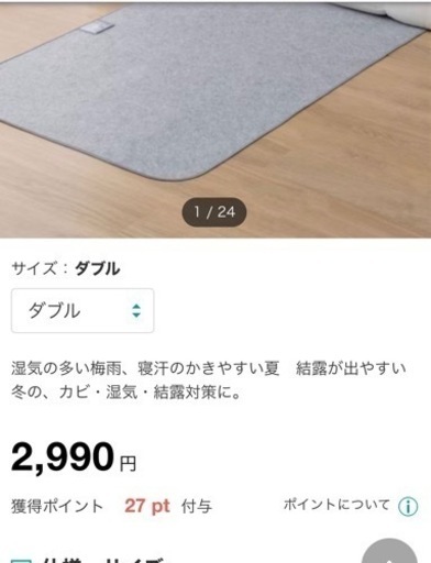 【交渉中】ダブルベット、マットレス、除湿シート