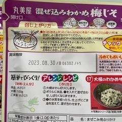 未開封　お取引き中カゴメトマトジュース2本、梅じそ2袋の画像