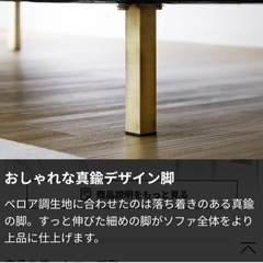 ソファ（品川区引取り願い）の画像