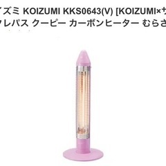 遠赤外線ヒーター　300W/600W ２段階　サクラクレパスコラ...