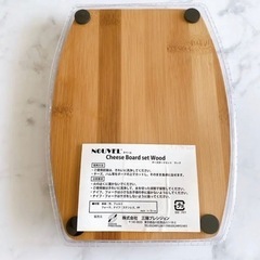【新品！未使用！】ヌベール　チーズボードセット　ウッドの画像