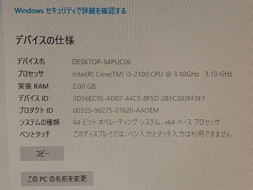 1000円古い17インチモニター・マウス・キーボード　i3-2100 　win10 インストール済み　可動品