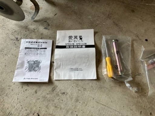 エンジン一発始動！室内保管！説明書あり！愛菜君 あいさいくん SPR82M  耕運機 管理機 三菱メイキエンジン GM82