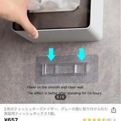 ウォールボックス　ハンドペーパーの画像